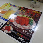 餃子の王将 - 夏季限定