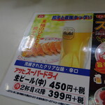 餃子の王将 - ビールと餃子