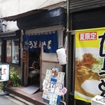 吉野屋 - 