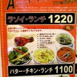 インディアンキッチン ラソイ - 