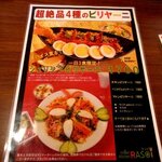 インディアンキッチン ラソイ - 