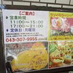 インディアンキッチン ラソイ - 