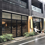 銀座 食医心方 - お店の外観