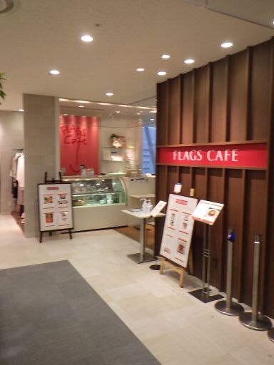 フラッグス カフェ jr京都伊勢丹店 Flags Cafe 京都 カフェ 食べログ フラッグス カフェ jr京都伊勢丹店 Flags Cafe 京都 カフェ 食べログ