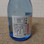 道の駅 西山公園 - 純米大吟醸『梵Special』(550円)