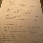 オオクサ - ワインメニュー