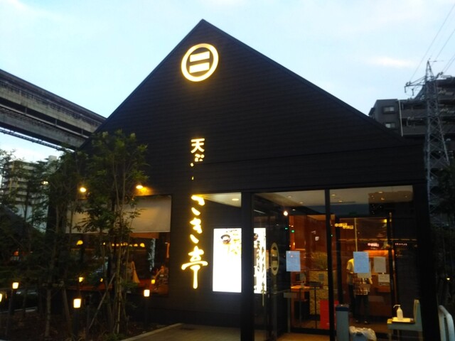 天ぷら さき亭 玉川上水店 桜街道 天ぷら 食べログ 天ぷら さき亭 玉川上水店 桜街道 天ぷら 食べログ
