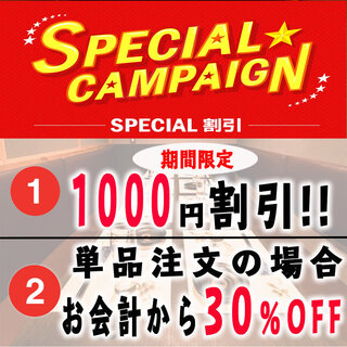 [Special coupons available for a limited time only! ]