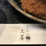 Tonkatsu Jouzen - 