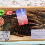 Shiotsu Kaidou Uosuke - 若鮎山椒煮(450円)