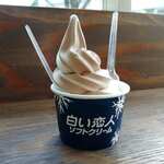 Hitsujigaoka Sofuto - 白い恋人ソフトクリームです。（2020年8月）
