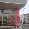 海鮮DON 丼丸 田ノ上店