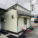 ビーフステーキ専門店　ひよこ - 