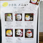 サカノウエカフェ - メニュー