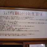 酸ヶ湯温泉旅館 - 