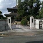 八王子食堂 日々 - 大義寺の目の前