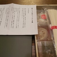 富小路 やま岸 - 