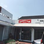 きっさ おばあちゃん家 - きっさ おばあちゃん家