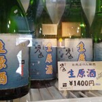 八巻酒造店 - 