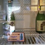 八巻酒造店 - 