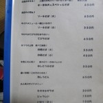 すーまぬめぇ - 