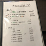 焼肉 わがんせ - 