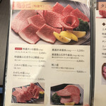 焼肉 わがんせ - 