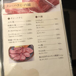 焼肉 わがんせ - 