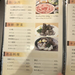 焼肉 わがんせ - 