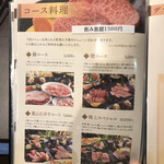 焼肉 わがんせ - 