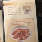 焼肉 わがんせ - 