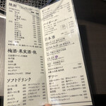 焼肉 わがんせ - 