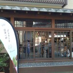 Arima gelateria Stagione - 