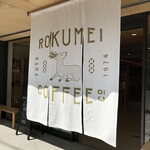 ROKUMEI COFFEE CO. NARA - 奈良は暑かった