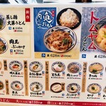 丸亀製麺 - 