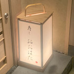 寿し おおはた - 