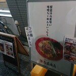 濃厚蟹みそラーメン 石黒商店 - 