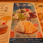 コメダ珈琲店 - 