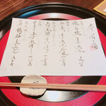 明日香 北千住本店 - 