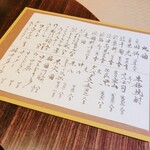 明日香 北千住本店 - 