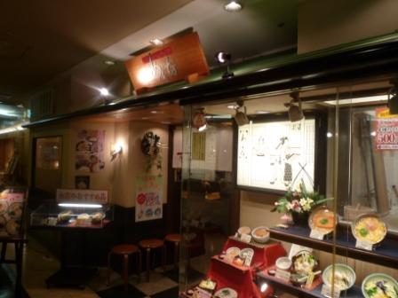 杵屋 姫路山陽百貨店 旧店名 四季めん処 めん坊 姫路山陽百貨店 山陽姫路 うどん 食べログ