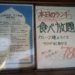 平日ランチメニュー