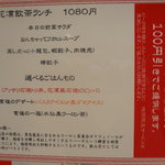 中国小皿料理とお酒の店  花凛 - 