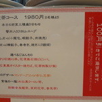 中国小皿料理とお酒の店  花凛 - 