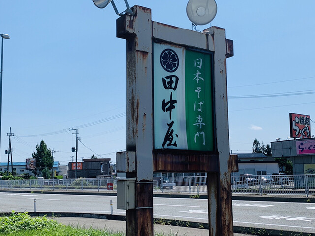 田中屋本店 - 大曲（そば）の写真