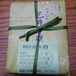 三井寺力餅本家 - 