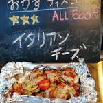 おかずディスコ - 