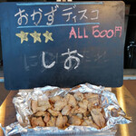 おかずディスコ - 