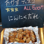 おかずディスコ - 