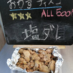 おかずディスコ - 